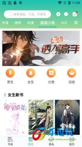 画涯免费漫画app