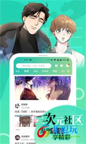 画涯免费漫画app3