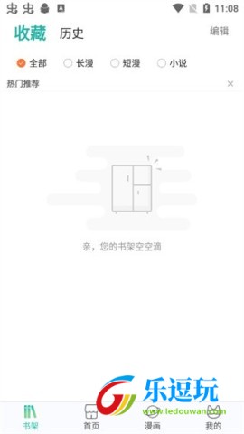 画涯免费漫画app