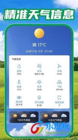测亩免费测量1