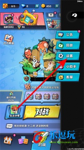 爪爪大乱斗
