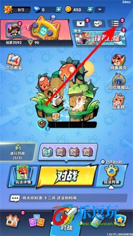 爪爪大乱斗