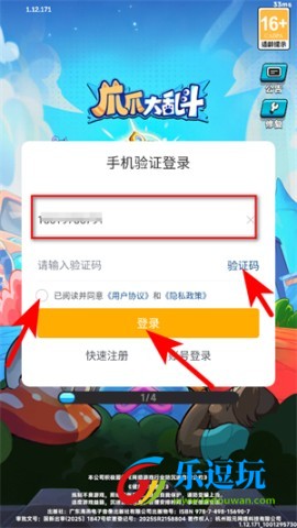 爪爪大乱斗