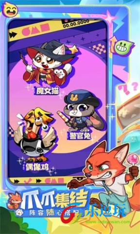 爪爪大乱斗1