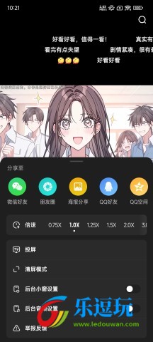 柚漫剧官方版