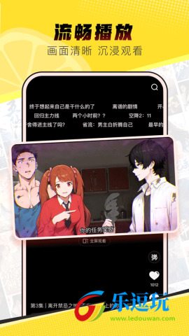 柚漫剧官方版3