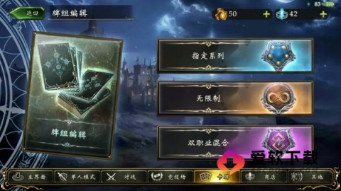 影之诗超凡世界