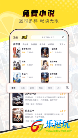 柚漫剧官方版5