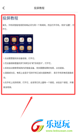 电视投屏播放器