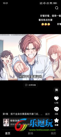 柚漫剧官方版