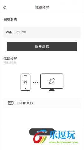 电视投屏播放器2