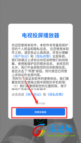 电视投屏播放器
