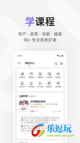 丁香妈妈科学怀孕指南