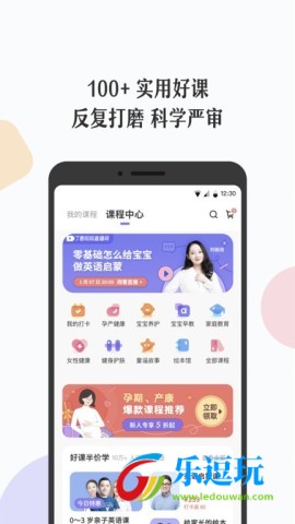 丁香妈妈科学怀孕指南