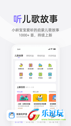 丁香妈妈科学怀孕指南3