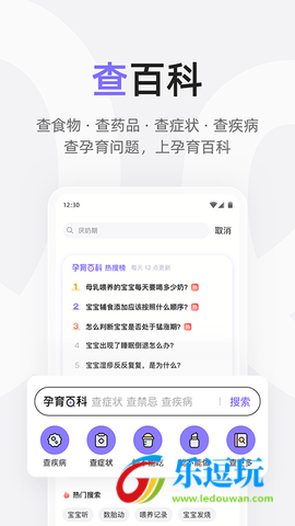 丁香妈妈科学怀孕指南1