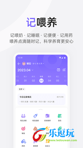 丁香妈妈科学怀孕指南4