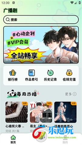 听番fm1