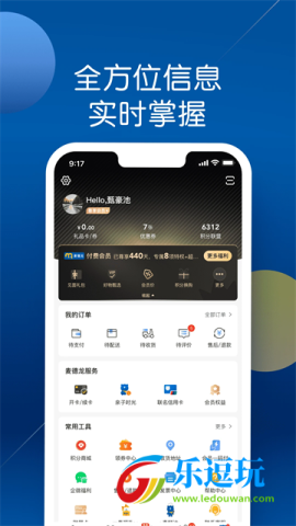 麦德龙3