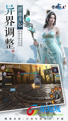 雪鹰领主2