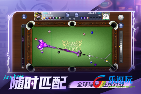 台球帝国1