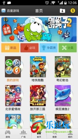 百度游戏中心app1