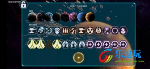 星舰实验室2