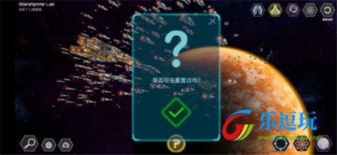星舰实验室4