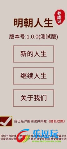 明朝人生养成记1