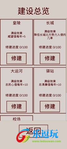 明朝人生养成记3