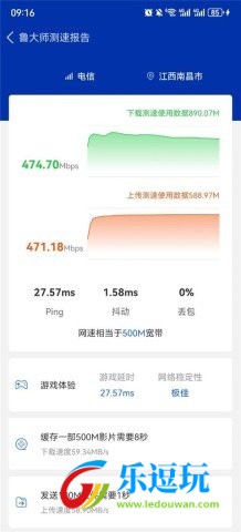 鲁大师3