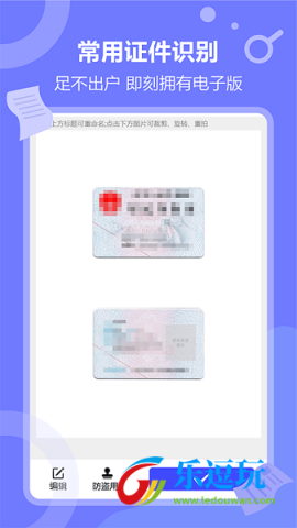 风云扫描王4