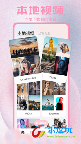 畅享影音