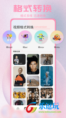 畅享影音