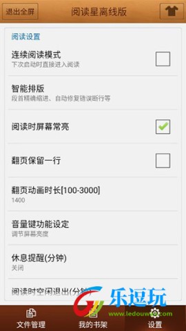 阅读星3