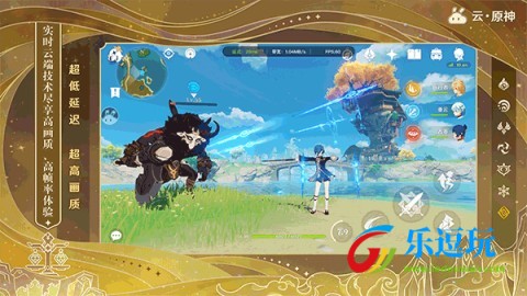 云原神官网版5