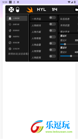 火焰鸟直装科技