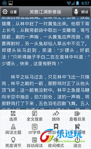 阅读星