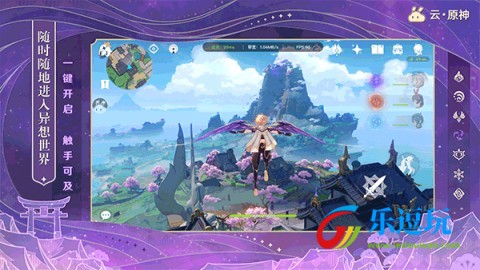 云原神官网版4