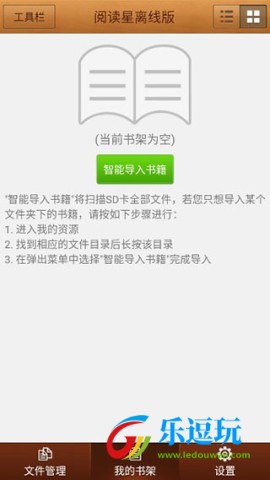 阅读星