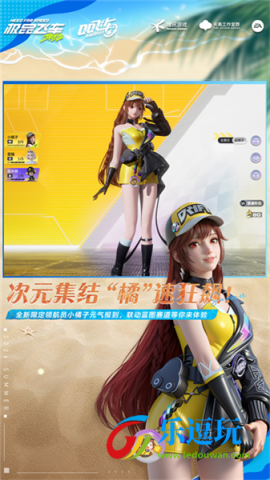 极品飞车集结台服2
