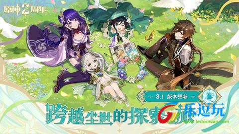 云原神官网版1