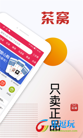 茶窝网2