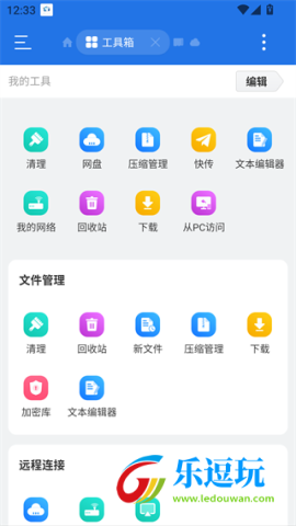 ES文件管理器2
