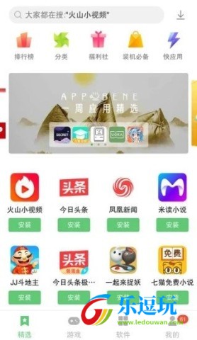 乐商店