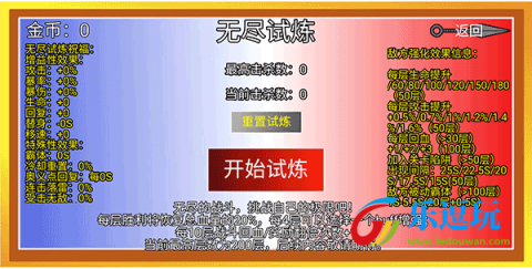 像素火影巅峰斑5