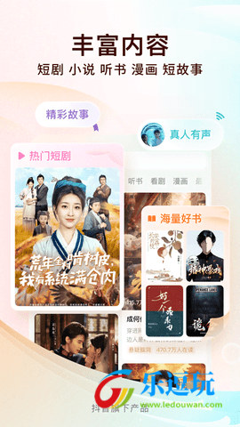番茄免费小说3