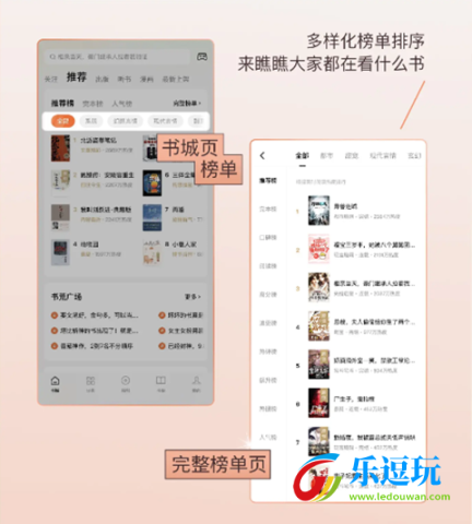 番茄免费小说
