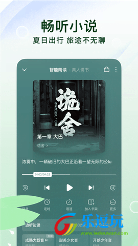 番茄免费小说2