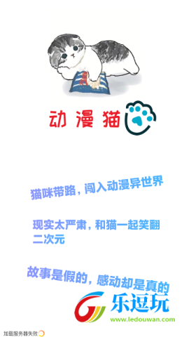 动漫猫